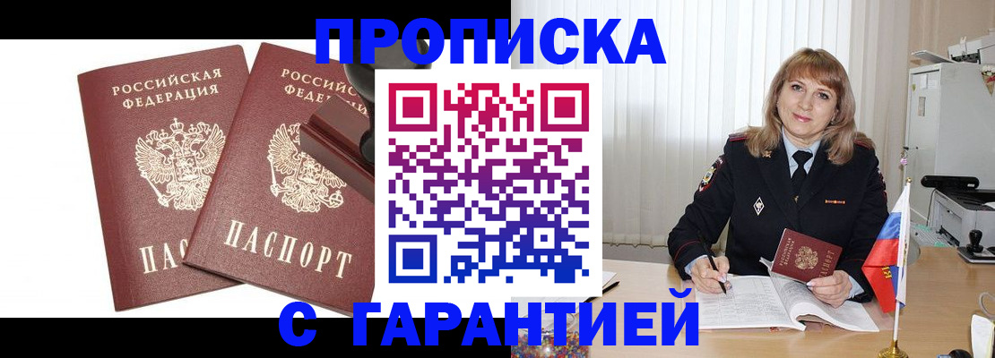 прописка поиск в Очёре